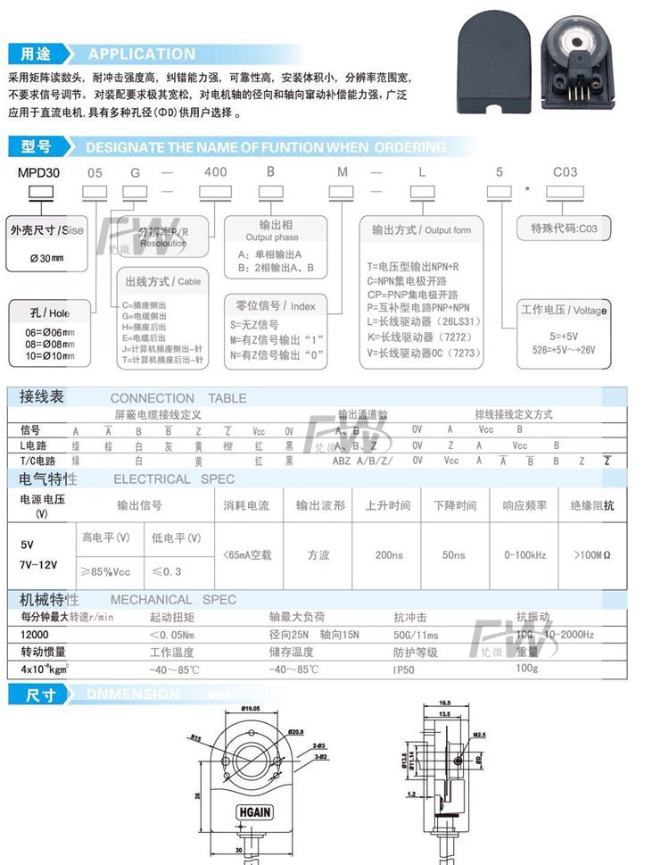 光栅读头 HEDS-9700#H50 400线 码盘+读头+外壳 整套带线 - 图0