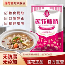 Lotus MSG 2000g Large Bags Commercial Old Brands Catering Wholesale Official Flagship Store Home 2kg No Salt Non-Chicken Essence