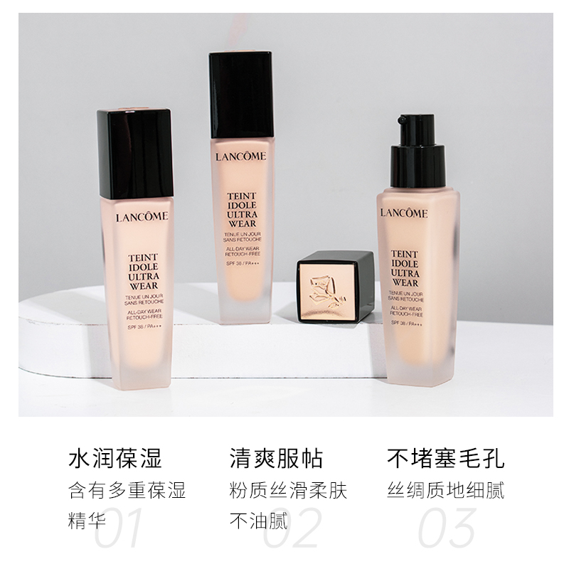 lancome兰蔻持妆粉底液妆控油清透遮瑕补水油皮混油皮持po01/B01