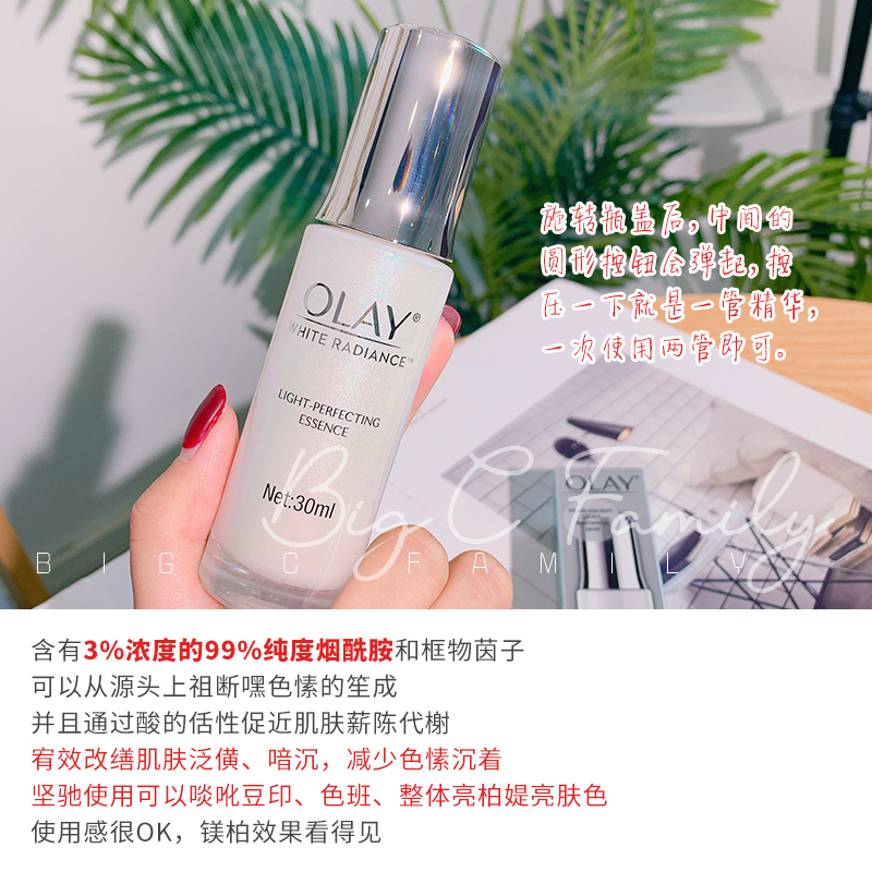 大C香港站olay小白瓶玉兰油女光感补水透白提亮修护精华液小绿瓶升级版30ml1