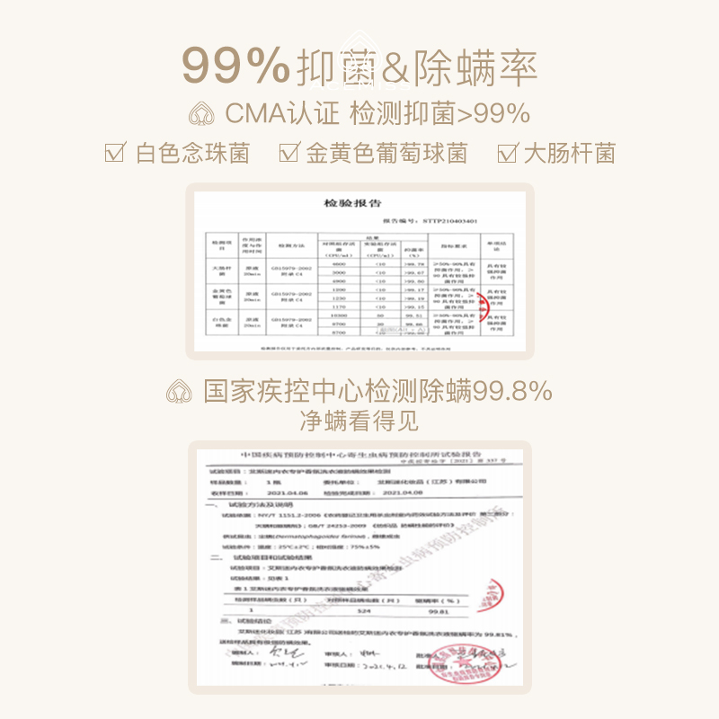 acemiss洗衣液内衣清洗液女士专用内裤清洗剂艾斯迷内衣裤专用液 - 图2