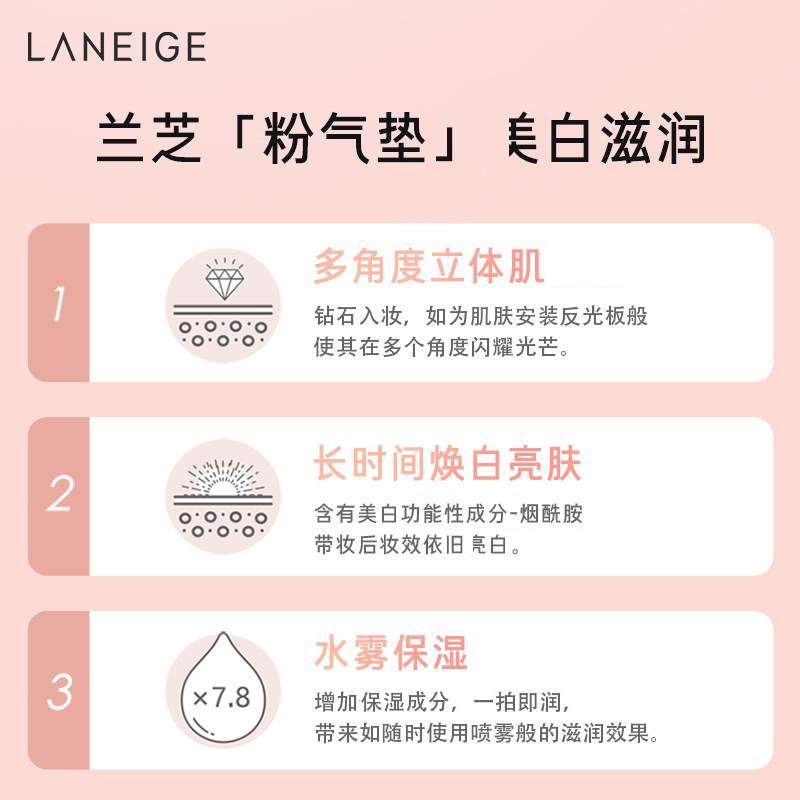 Laneige兰芝气垫NEO替换保湿持久BB霜绿色隔离防晒遮瑕三合一粉底