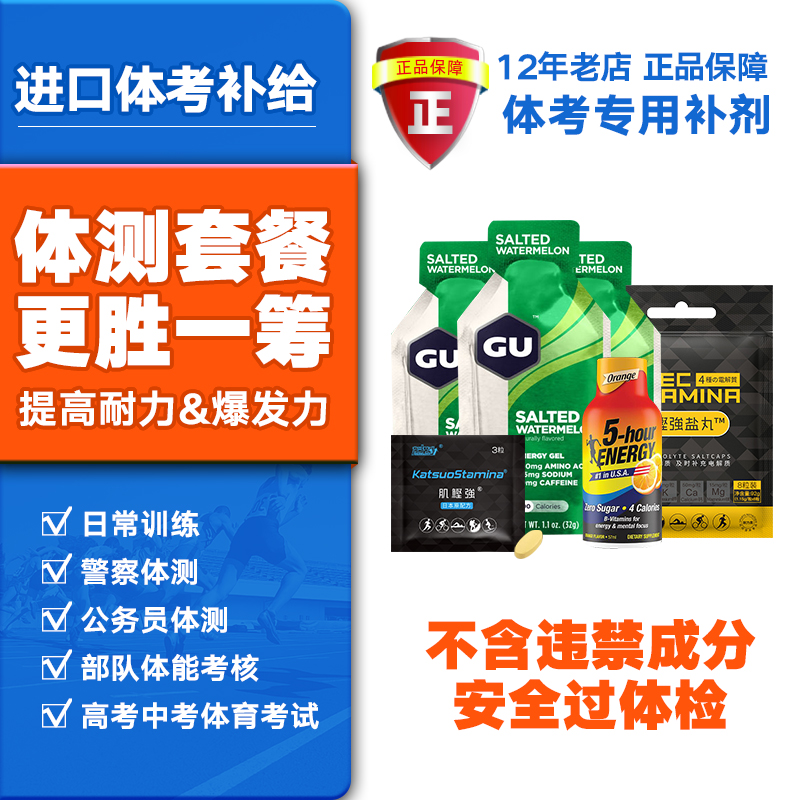 进口公务员体考消防员跑步体测1000米提速 3次用量体考生提升耐力-图0