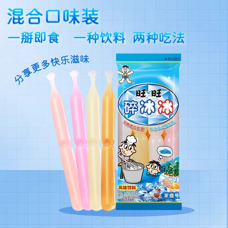 24年新日期旺旺碎冰冰78ml*20支礼盒棒棒冰果味吸吸冰家庭装冰棍