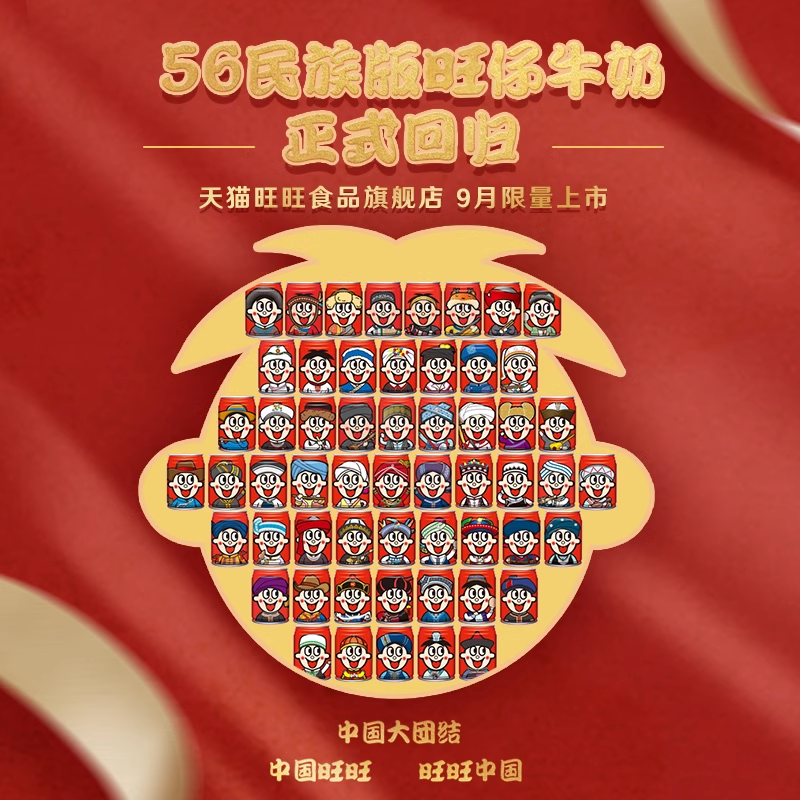  旺旺食品调制乳（风味奶）