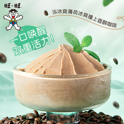 旺旺薄荷咖啡味冻痴特价清凉解暑夏日囤货T
