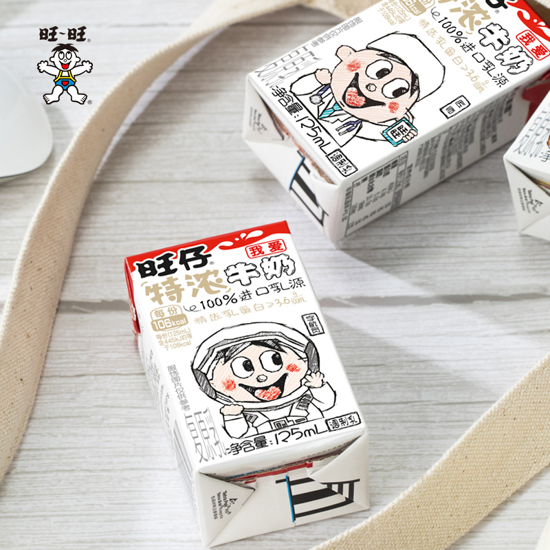 【百亿补贴】旺旺旺仔牛奶特浓牛奶职业版125ml*20学生饮品早餐奶,淘宝优惠券,粉丝福利购,淘宝优惠卷