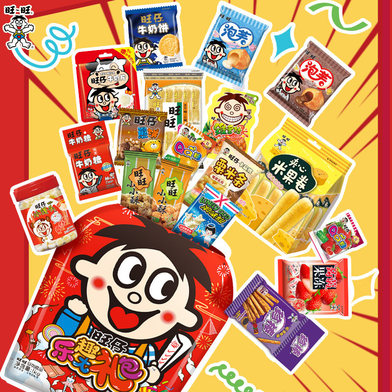旺旺童趣大礼包1kg零食大礼包送女友六一儿童节礼物小零食过年
