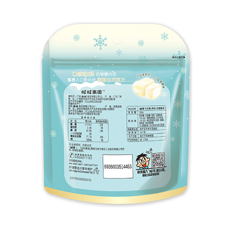 旺旺新品巧克蕾特40g*巧克力糖果 旺旺食品糖果