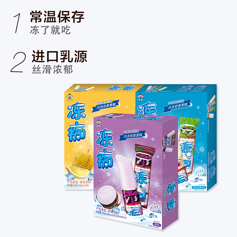 旺旺85ml*4 2 旺旺食品含乳饮料
