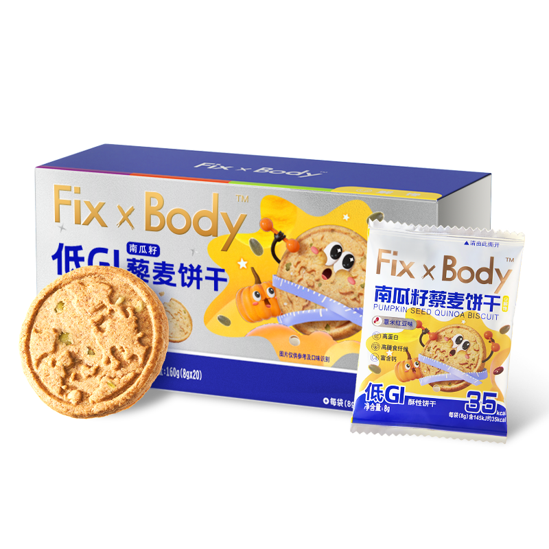 旺旺Fix XBody低GI南瓜籽藜麦饼干杂粮饼干含膳食纤维酥性饼干,淘宝优惠券,粉丝福利购,淘宝优惠卷