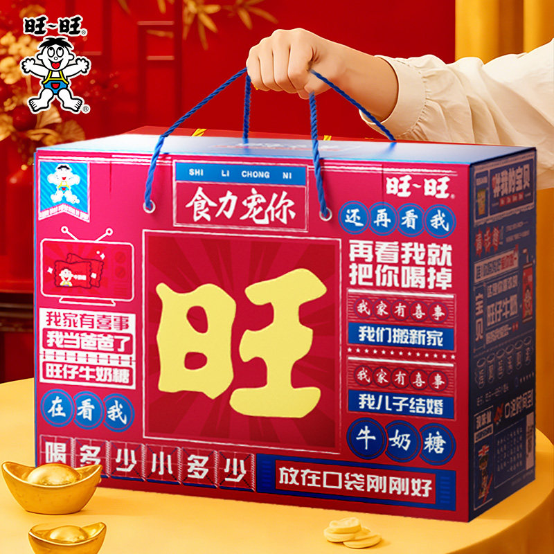 旺旺旺仔经典零食箱1.39kg休闲零食箱送礼囤货大礼包T
