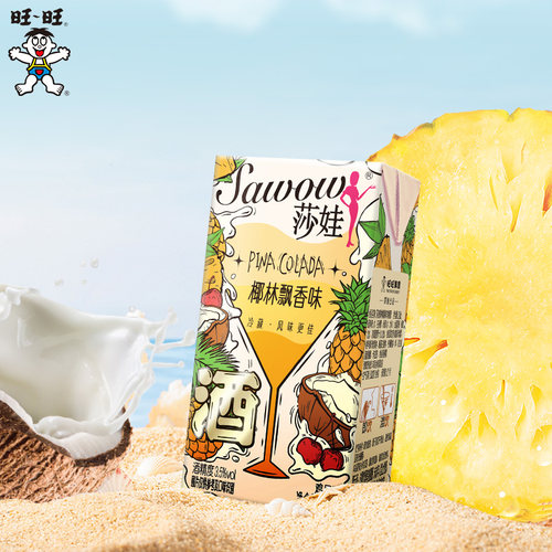 旺旺莎娃果味鸡尾酒女士微醺晚安酒甜酒追剧夜宵120ml*24包礼盒 - 图2