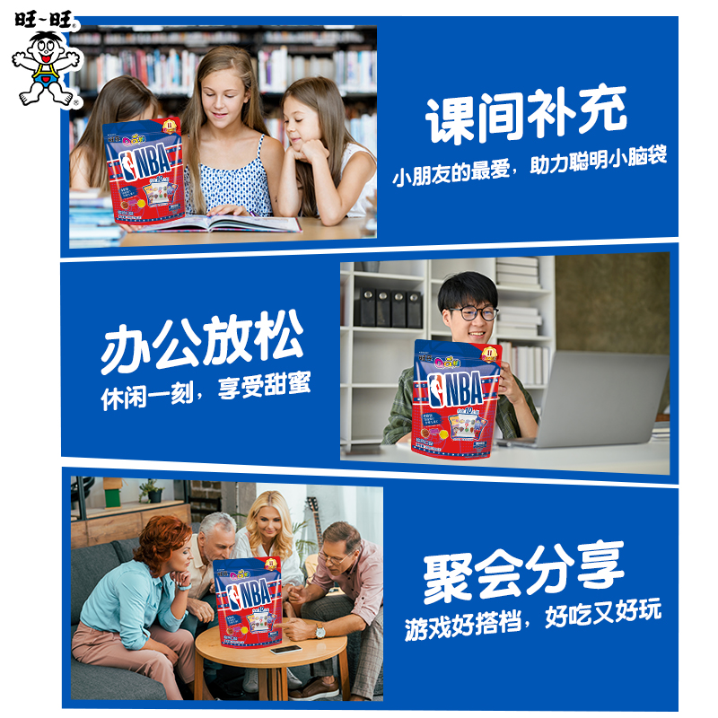 旺旺旺仔QQ糖NBA限定果汁软糖礼物小朋友糖果追剧解馋休闲零食-H - 图2