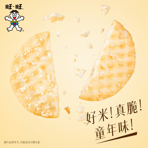 【秒杀专属】旺旺厚雪烧原味仙贝零食饼干泰式甜辣味味组合装雪饼 - 图2