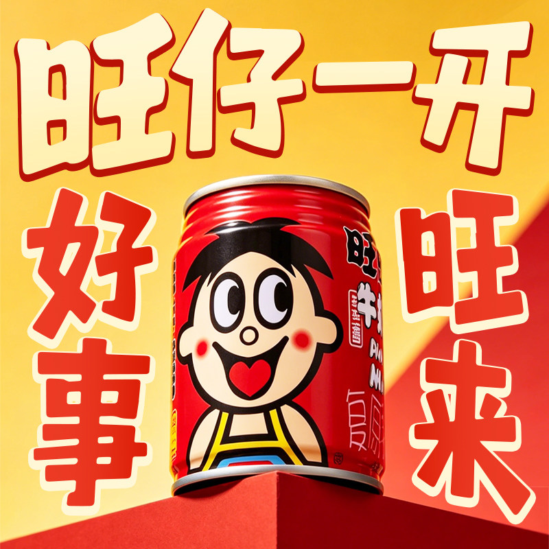 旺旺旺仔牛奶125ml聚会整箱礼盒婚礼伴手情侣节日礼物礼盒批发