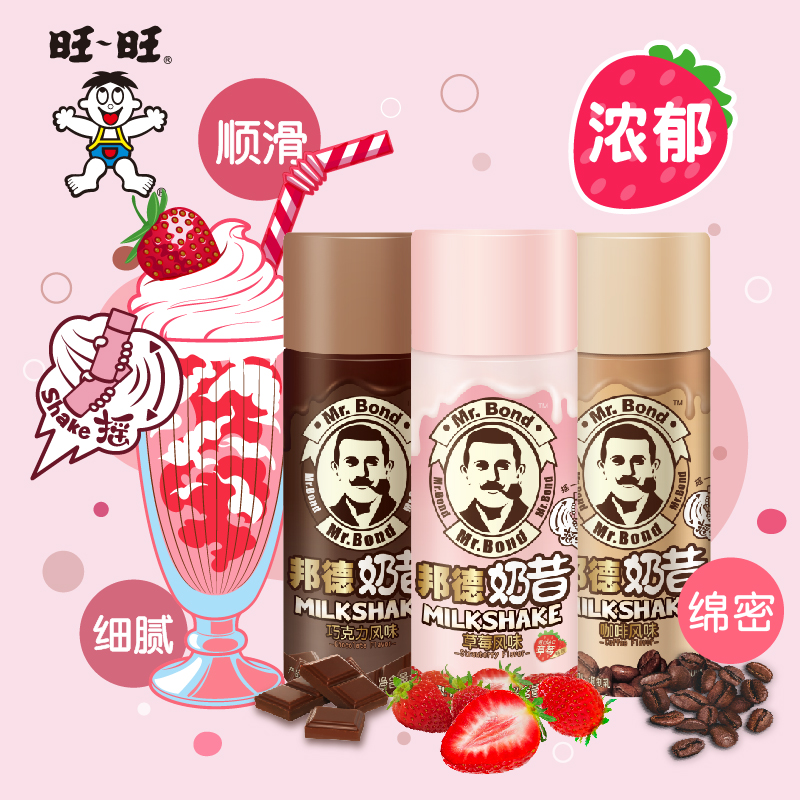 旺旺邦德奶昔巧克力咖啡风味含乳饮料下午茶可可休闲饮料250ml*4-图0