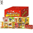 Want Want Classic Snack Box 1.39kg Children's Day Snacks
