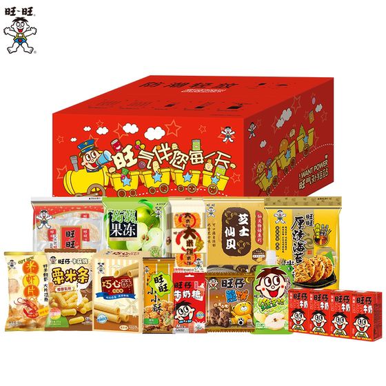 Want Want Classic Snack Box 1.39kg Children's Day Snacks