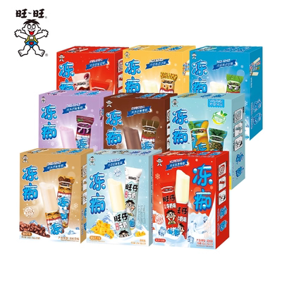 旺旺旺仔牛奶海盐芝士冻痴冰淇淋雪糕碎冰饮料两盒T