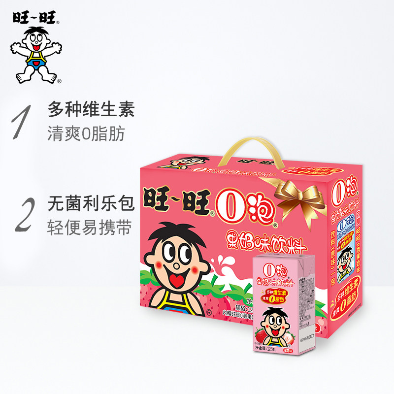 旺旺o泡果奶125ml*20草莓味牛奶 旺旺食品含乳饮料