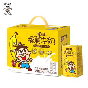 旺旺香蕉牛奶125ml*20盒礼盒装