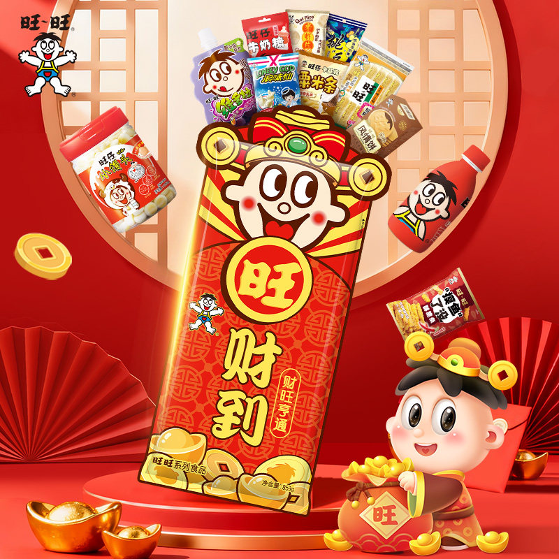 旺旺喜乐添旺大礼盒2kg休闲食品仙贝零食礼包过节送礼囤货团购