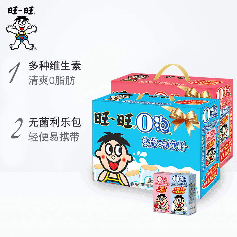 【售罄即止】旺旺旺仔牛奶巨型罐梦想储蓄罐存钱罐小朋友过年礼物