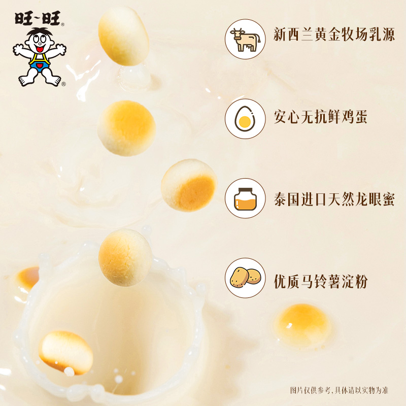 旺旺【旺仔小馒头200g*2】妈妈罐经典原味特浓牛奶味铁罐零食点心