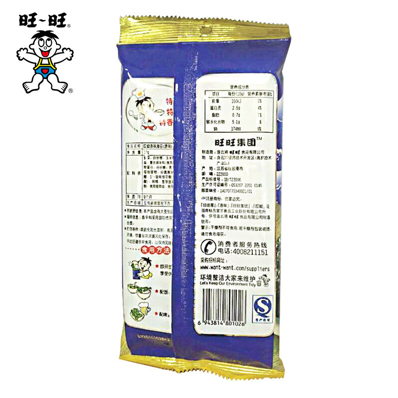 旺旺哎呦浪味海苔10g 旺旺食品海苔系列