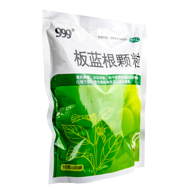 999 板蓝根颗粒20袋清热解毒凉血利咽咽喉肿痛口干燥急性扁桃体炎 - 图2