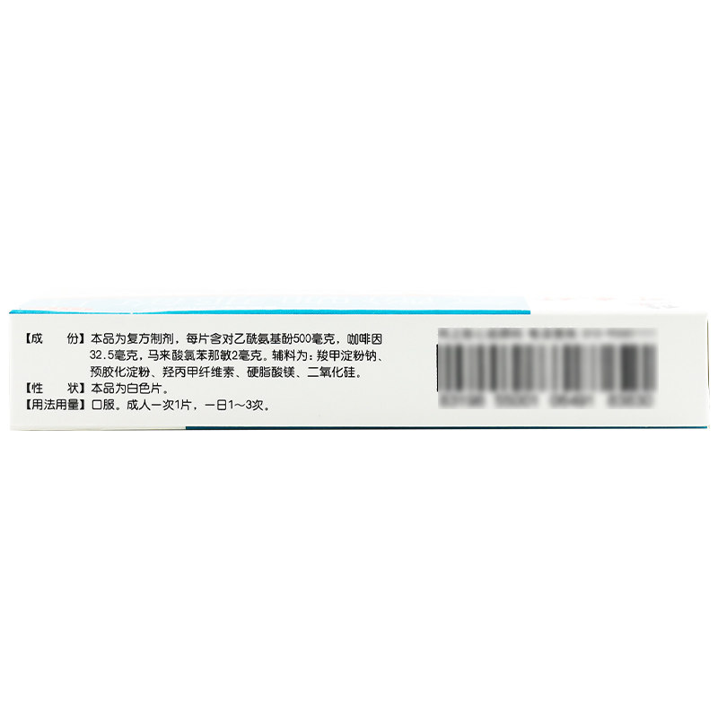 修正氨酚咖那敏片感冒发热头痛鼻塞 天健国药堂大药房感冒咳嗽