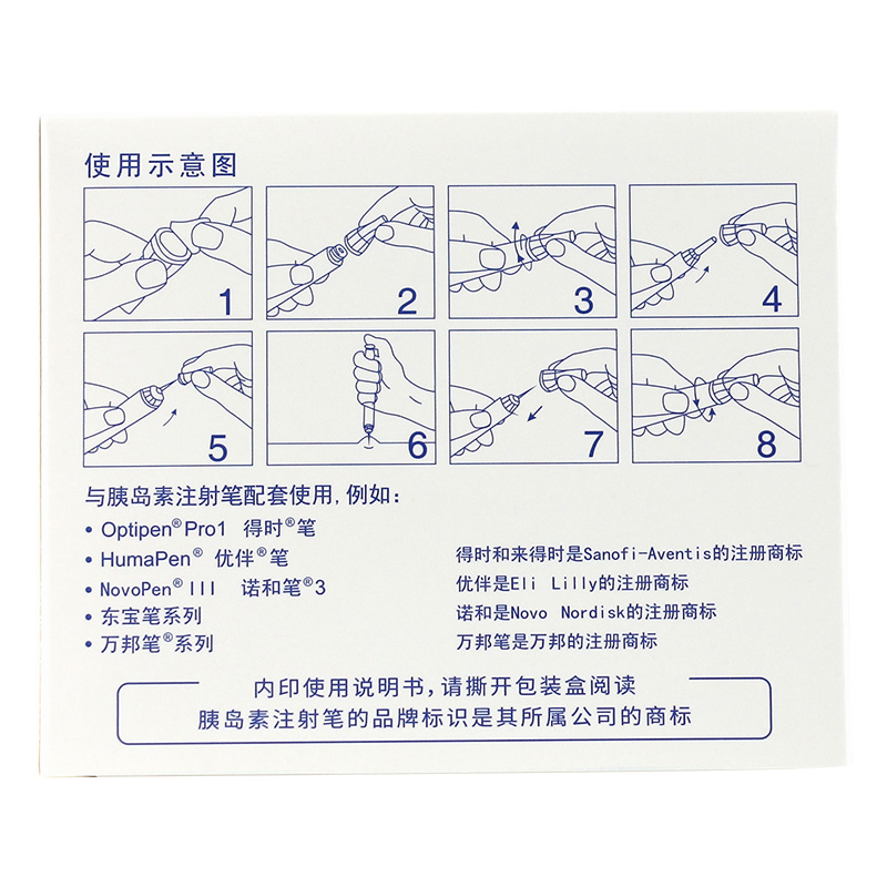 康德莱KDL胰岛素针头31G/5mm*7只一次性胰岛素注射笔灭菌针头 - 图1