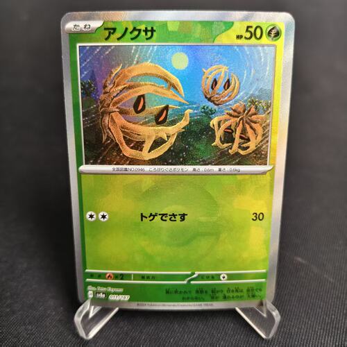 【北境卡牌】PTCG正版宝可梦 日版朱紫 SV8a 纳噬草 精灵球闪 011 - 图1