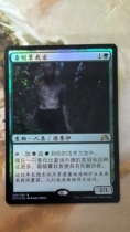 (North-state card card) ten thousand wisdom-card poison-hat-in-a-square flash SOI green gold