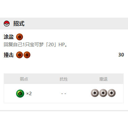 【北境卡牌】PTCG正版宝可梦 简中12.0弹 CSV4 盐石宝 C平/球闪 - 图1