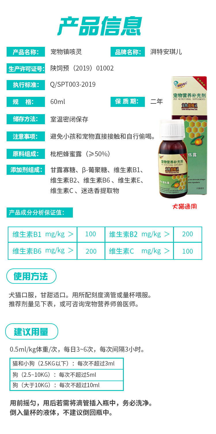宠物镇咳灵狗狗停咳糖浆幼犬泰迪感咳犬气咳有痰干痰润肺小狗咳气