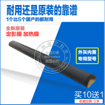 Apply HP brand new original dress HP5000 5100 5200 M5025 M5035 fixed film heating film