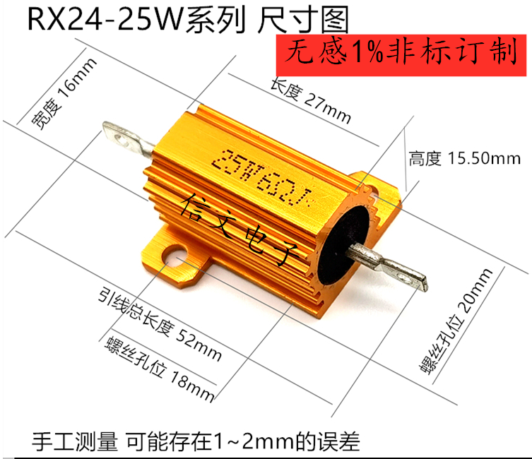 RXG24黄金铝壳电阻RX24-5W10W25W50W100W1R2R3R4R6R8R15R功率电阻 - 图2