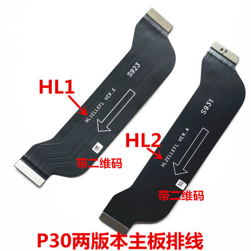 HH适用于P30 NOVA5i 5Z NOVA5PRO NOVA5ipro主板排线显示连接屏幕 - 图0