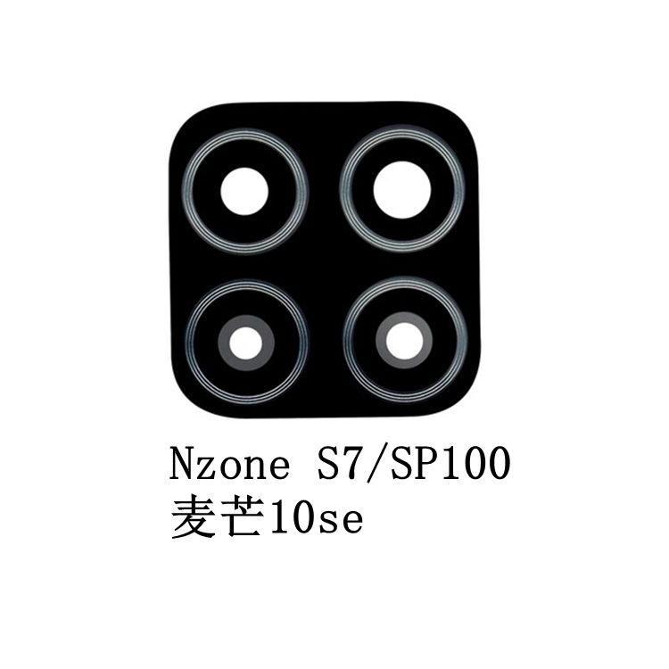 适用华NZONE S7 S7Pro+ SP100/200 SP300 麦芒10se摄像头镜面片 - 图0