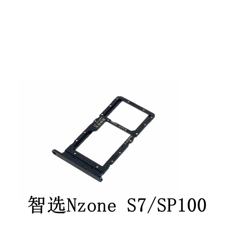 恒辉适用华智选NZONE S7 S7Pro+卡托SP100 SP200 SP300卡槽卡套-图0