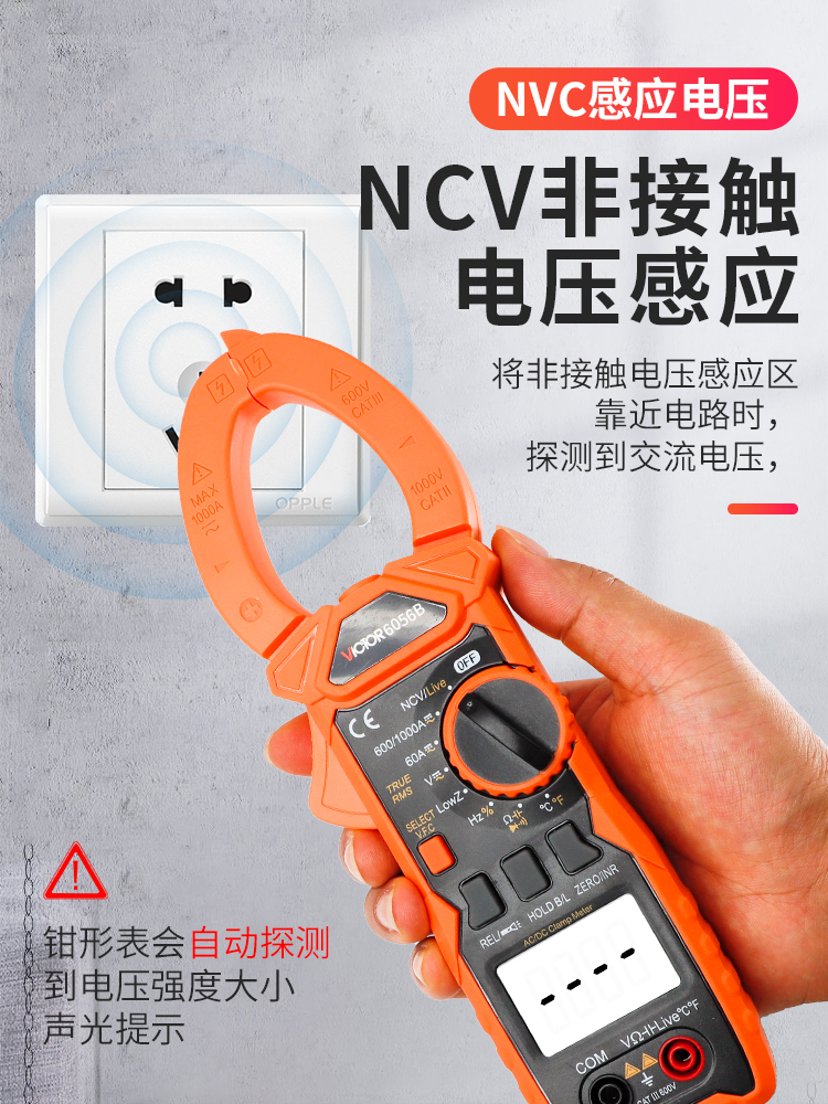 胜利交直流钳形表数字万用表VC6056B/AC高精度电工万能钳型电流表 - 图0