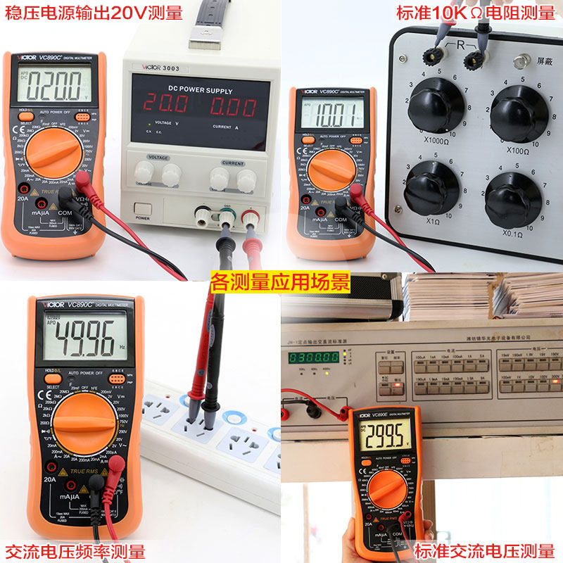 胜利数字高精度全自动电工万用表 胜利万用表