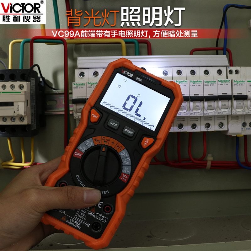 胜利数字智能万用表vc99自动大电容 胜利万用表