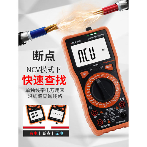 胜利万用表数字高精度全自动智能VC890C+D多功能维修电工多用电表 - 图2