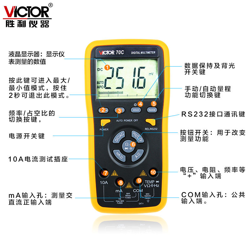 胜利精品vc70d智能电容数字万用表 胜利万用表