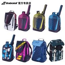 Babolat Baobolli tennis kit winnet Li Na Tim professional tennis racket bag pat bag for men and women double shoulder backpack