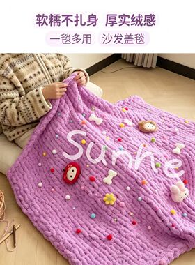 奶油芝士风猫尾巴毛线团手指编织 diy 粉色彩虹盖毯手工编织毯子