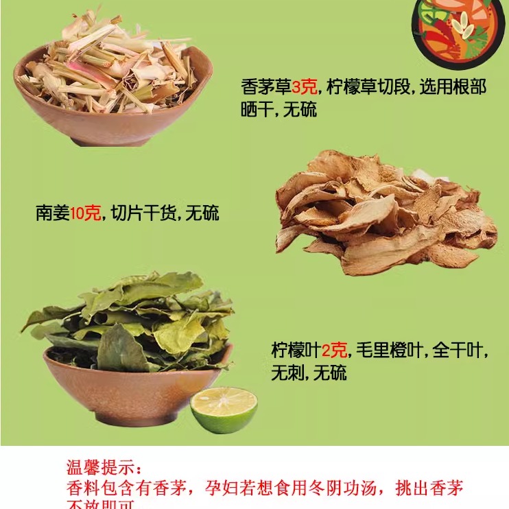 泰国家乐冬阴功汤料 酸辣虾干料包 香茅良姜冬荫功火锅底料15g - 图0